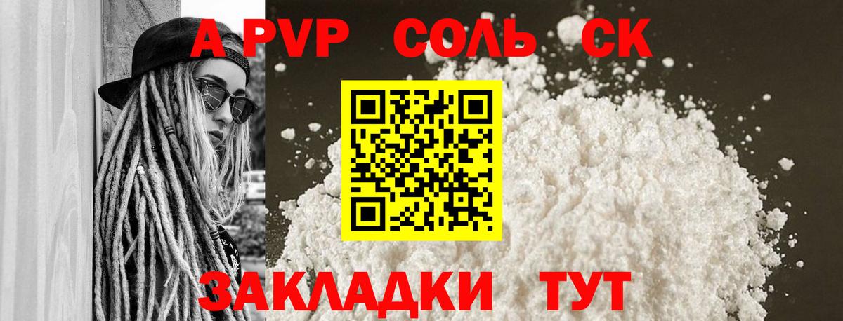 A-PVP крисы CK  Alfa_PVP СК  Alpha PVP СК КРИС  Вход с VPN  Аша 