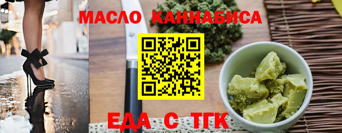 Аша  Печенье с ТГК марихуана  Вход с VPN 