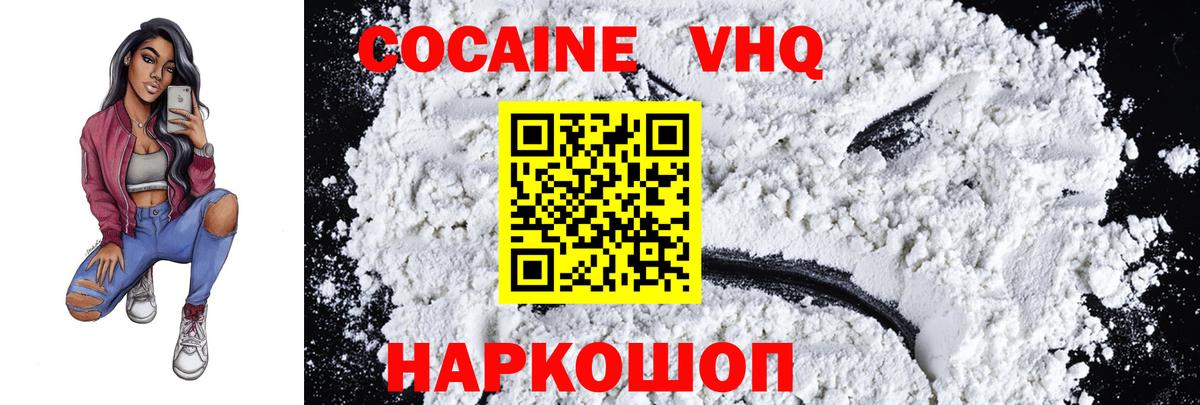 Аша  Кокаин Columbia  Cocaine 97%  Кокаин  Вход с VPN 