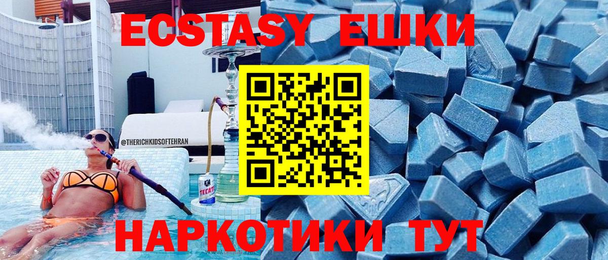 Ecstasy  ЭКСТАЗИ 99%  Вход с VPN  как найти наркотики  Аша 