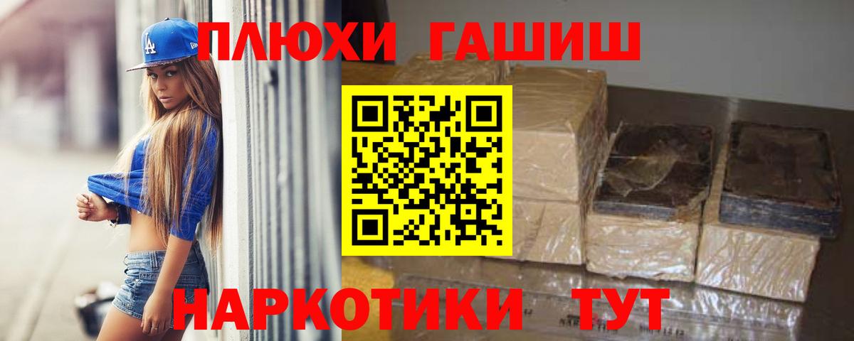Гашиш Ice-O-Lator  Вход с VPN  Аша 