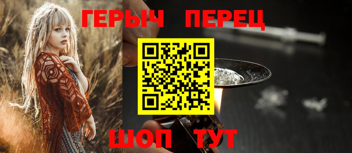 Аша  ГЕРОИН  Вход с VPN  Героин афганец 