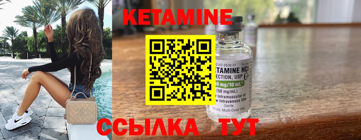 Кетамин ketamine Аша