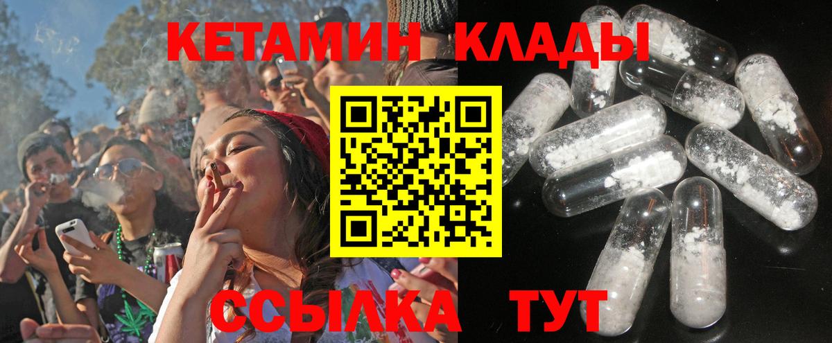 Кетамин ketamine  Вход с VPN  Аша  Кетамин VHQ 