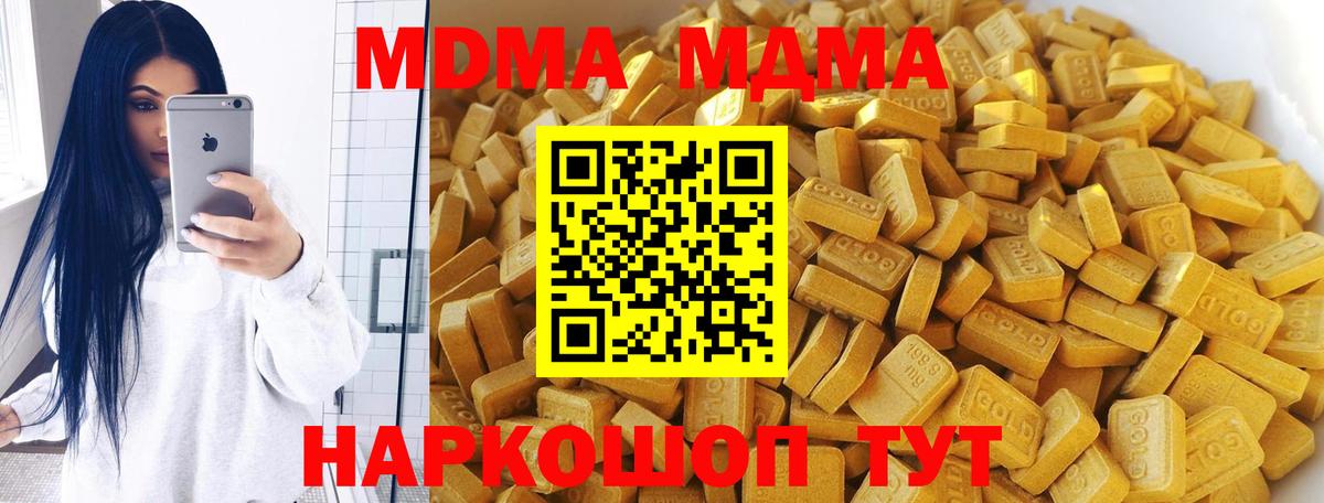 MDMA VHQ  Вход с VPN  Аша 