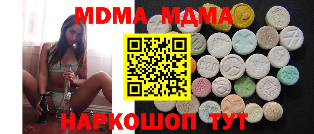 MDMA молли Аша