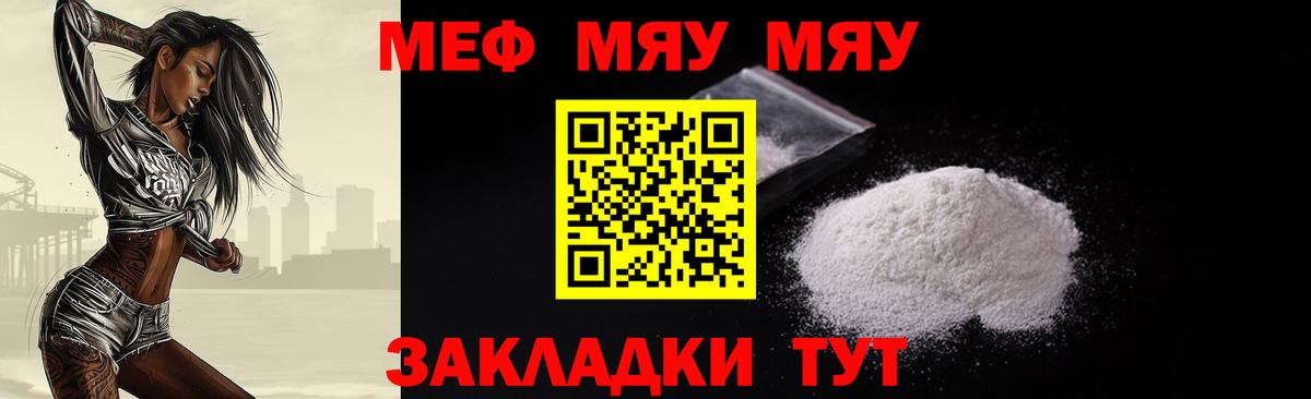 Меф  Аша