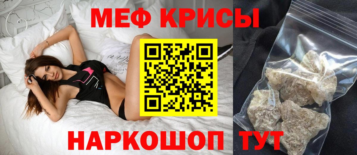 МЕФ 4 MMC  Мефедрон 4 MMC  мега ссылка  купить   Вход с VPN  Меф  Аша 