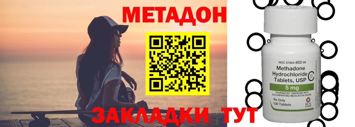 блэк спрут как зайти  МЕТАДОН methadone  Аша  Вход с VPN  Метадон белоснежный 