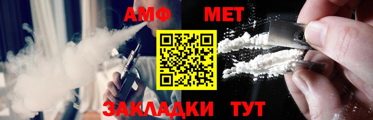 МЕТАМФЕТАМИН винт  Вход с VPN  Аша  МЕТАМФЕТАМИН винт 