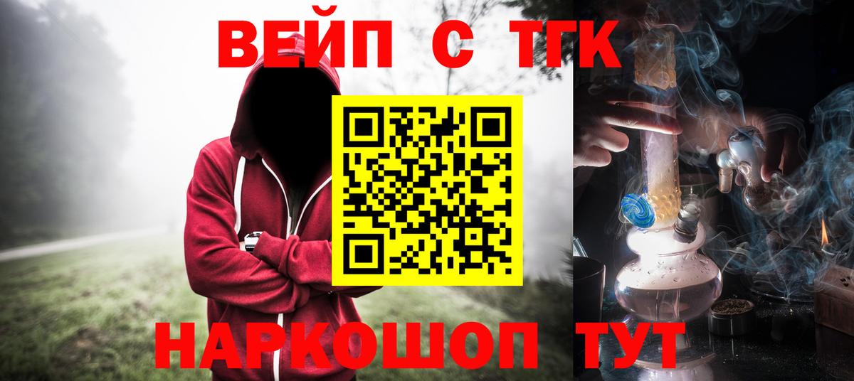 ТГК жижа  ТГК THC oil  Аша  Вход с VPN 