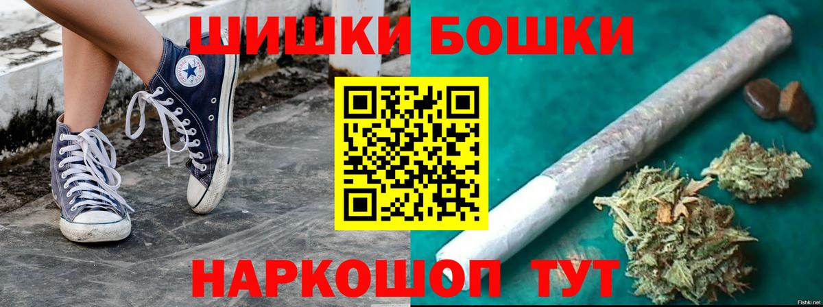 Бошки Шишки OG Kush  Вход с VPN  Аша  Канабис VHQ  Шишки марихуана Amnesia 
